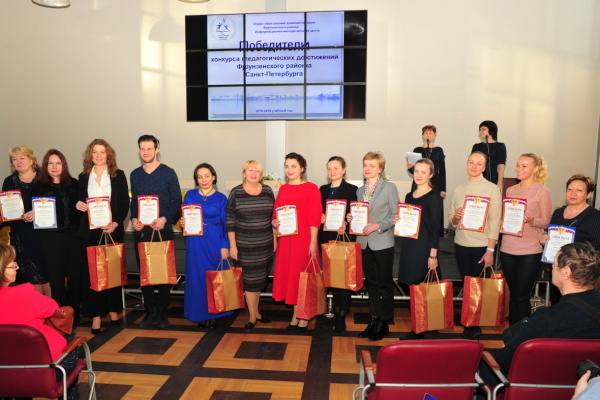 Во Фрунзенском районе вручили главные награды года в сфере образования