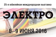 Выставка "Электромонтаж" пройдет в Москве в июне