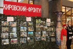 В администрации Кировского района прошла тематическая выставка «Кировский район – фронту»