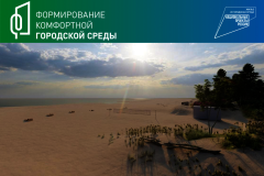 Пляж «Дюны» в Курортном районе благоустроят