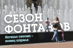 В конце апреля в Калининском районе традиционно откроют сезон фонтанов