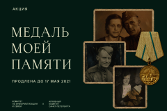 Администрация Калининского района информирует