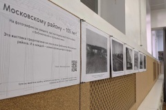 В библиотеках Московского района открылась выставка «Московскому району — 105 лет»