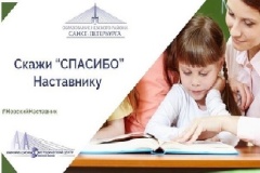 Стартовала Большая учительская неделя