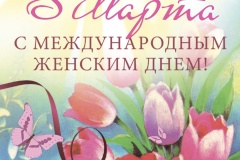 Глава администрации Кировского района Сергей Иванов: с Международным женским днем!