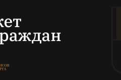 Начался прием заявок на участие в городском конкурсе проектов «Бюджет для граждан»-2022