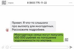 Многодетные семьи_ 834х600_15 сек