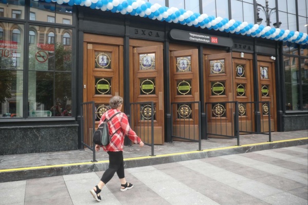 Чернышевская