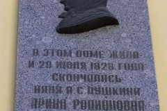 Вандалы повредили фасад дома, где жила няня Пушкина