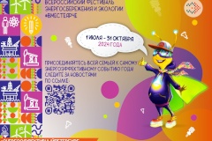 ️В Петербурге стартует Фестиваль #ВместеЯрче