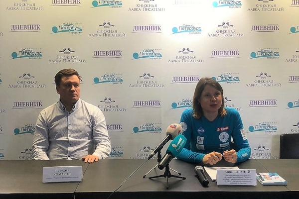 Пресс-конференция, посвященная соревнованиям по биатлону  “Кубок Анны Богалий - Skimir”