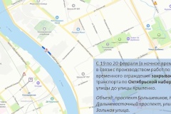 В Невском районе ограничат движение транспорта