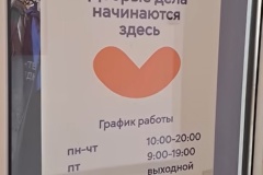 В Кронштадтском Дворце молодёжи отметили День рождения Добро.Центра