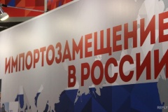 Состоялось заседание Рабочей группы по импортозамещению 