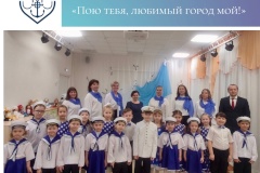В Кронштадте прошли просмотры участников творческого конкурса к 320-летию города