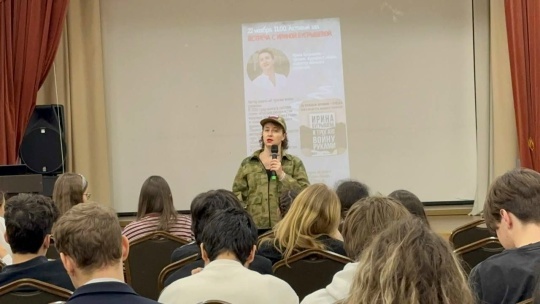 Школьники Петроградского района пообщались с писателем и волонтёром Ириной Бугрышевой