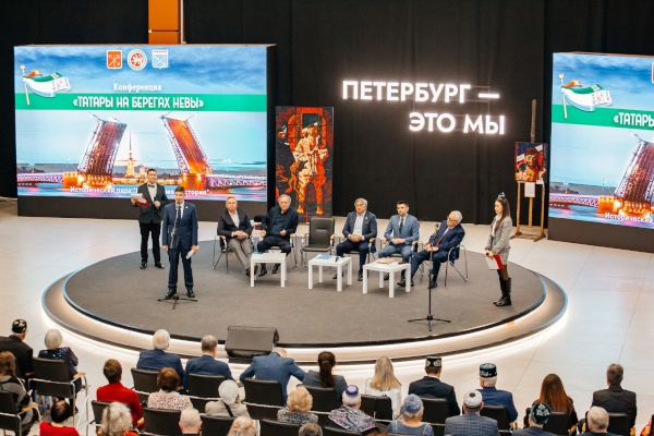 Конференция «Татары на берегах Невы»