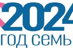 20 марта в Пушкинском районе состоялась районная конференция, посвящённая Году семьи: «Семья и школа: конструктивный диалог».