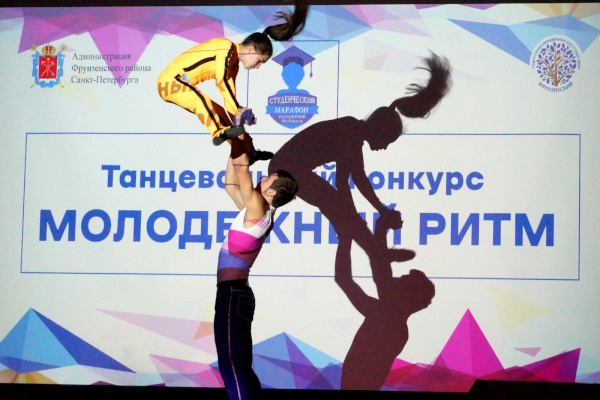 Танцевальный марафон во Фрунзенском районе