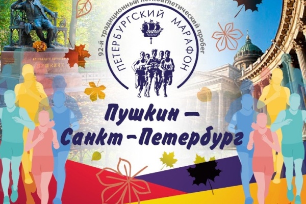пробег