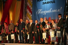 Кировский завод отметил 214-й день рождения