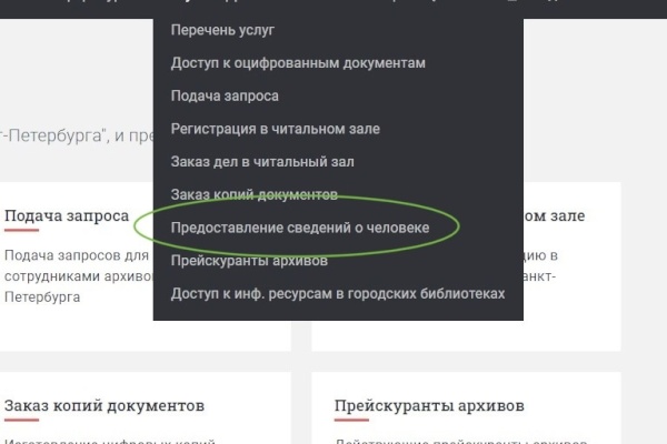 В Год семьи Архивный комитет открыл новый сервис, который поможет в поиске информации о своей родословной.