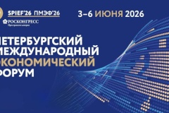 Андрей Максимов: на ПМЭФ-2026 один из акцентов сделан на развитие науки, высоких технологий и высшей школы
