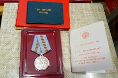 Юбилейная медаль для каждого ветерана