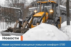 В Калининском районе продолжается реконструкция наружнего освещения в квартале 51