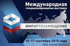 Предпринимателей приглашают на выставку-фестиваль «Мобильная торговля»
