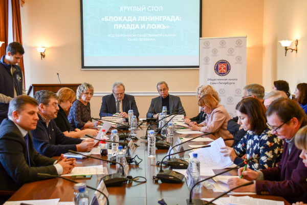 Общественная палата обсудила как сохранить историческую память о ленинградской Победе