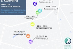 В МО Коломяги установлены дополнительные точки сбора ТКО