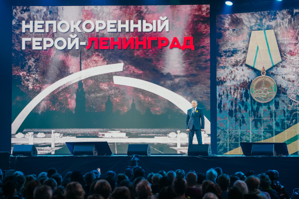 В Ледовом дворце состоялся концерт «Непокоренный герой-Ленинград»