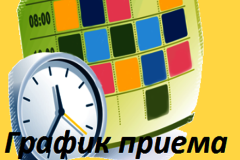 Важная информация для адмиралтейцев