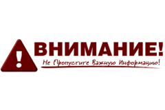 Уважаемые жители!