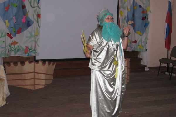 «В день прекрасный Нептуна»