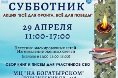 Акция "Все для фронта.Все для победы" пройдет в Приморском районе