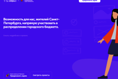 Инициативы победителей проекта "Твой бюджет" реализуют в Кировском районе