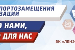 8 сентября состоится семинар «Государственные предприятия – драйверы импортозамещения для инженерно-энергетической отрасли Санкт‑Петербурга»