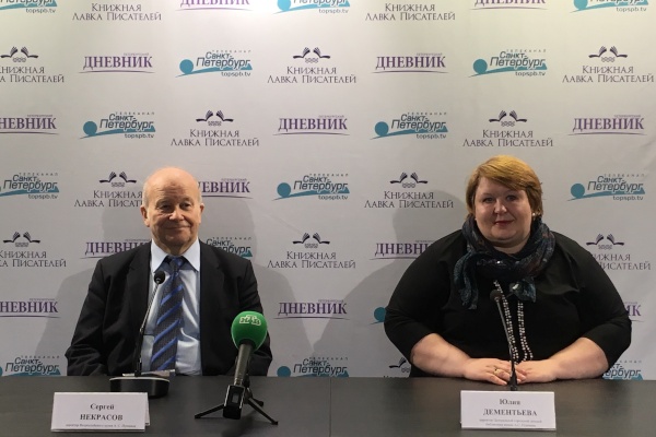Пресс-конференция, посвященная проведению Дня памяти А. С. Пушкина в Санкт‑Петербурге