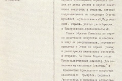 Сегодня КГИОП исполняется 100 лет
