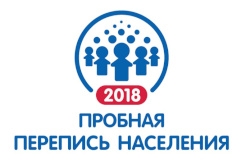 К сведению жителей Кировского района: до старта Пробной переписи населения 2018 года остался месяц