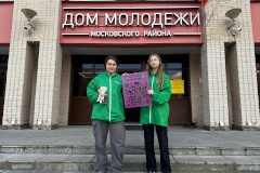 В рамках ежемесячной инициативы «Синяя птица — безопасная территория» волонтёры внесли вклад в безопасность Московского района