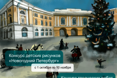 Детские новогодние работы вновь украсят улицы города в зимние праздники
