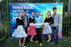 В центре отметили День молодежи