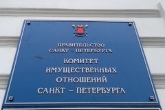 Определены адреса и полномочия районных агентств имущественных отношений