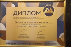 Стали известны победители премии «Город в лицах» издания «Петербургский дневник»