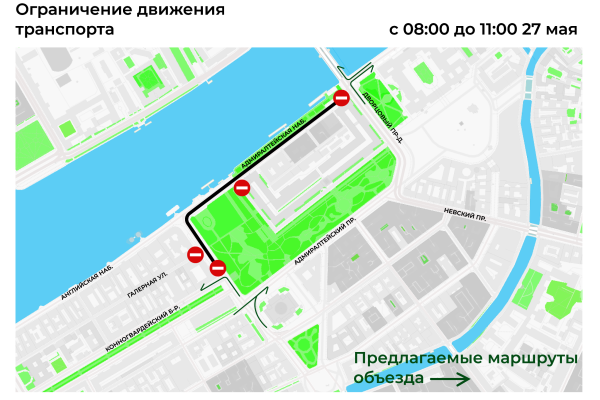 Ограничения в движении транспорта в связи с проведением мероприятий, приуроченных к Дню города