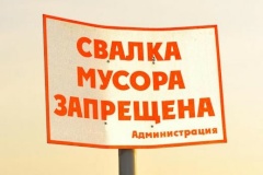 Администрацией района приняты меры по предотвращению сброса отходов на Ивановской улице