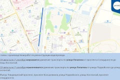 В Невском районе ограничат движение транспорта